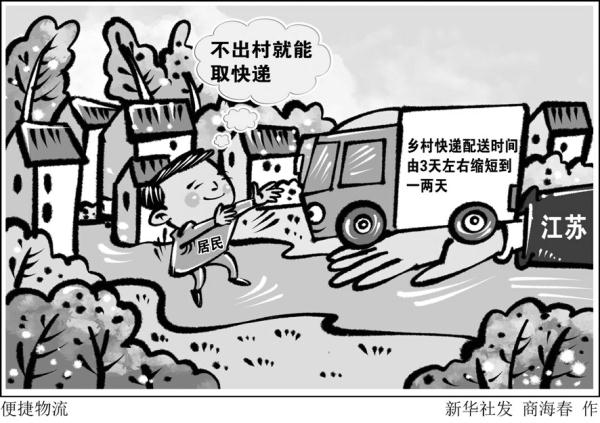 “数字供销”为乡村振兴赋能 “数字供销”为乡村振兴赋能