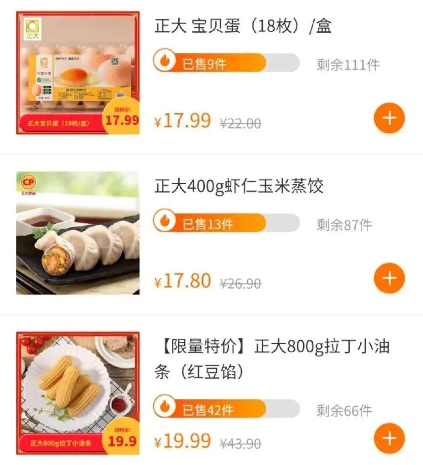 疫情下的冻品零售业销量暴增,商家与品牌纷纷做起社区团购