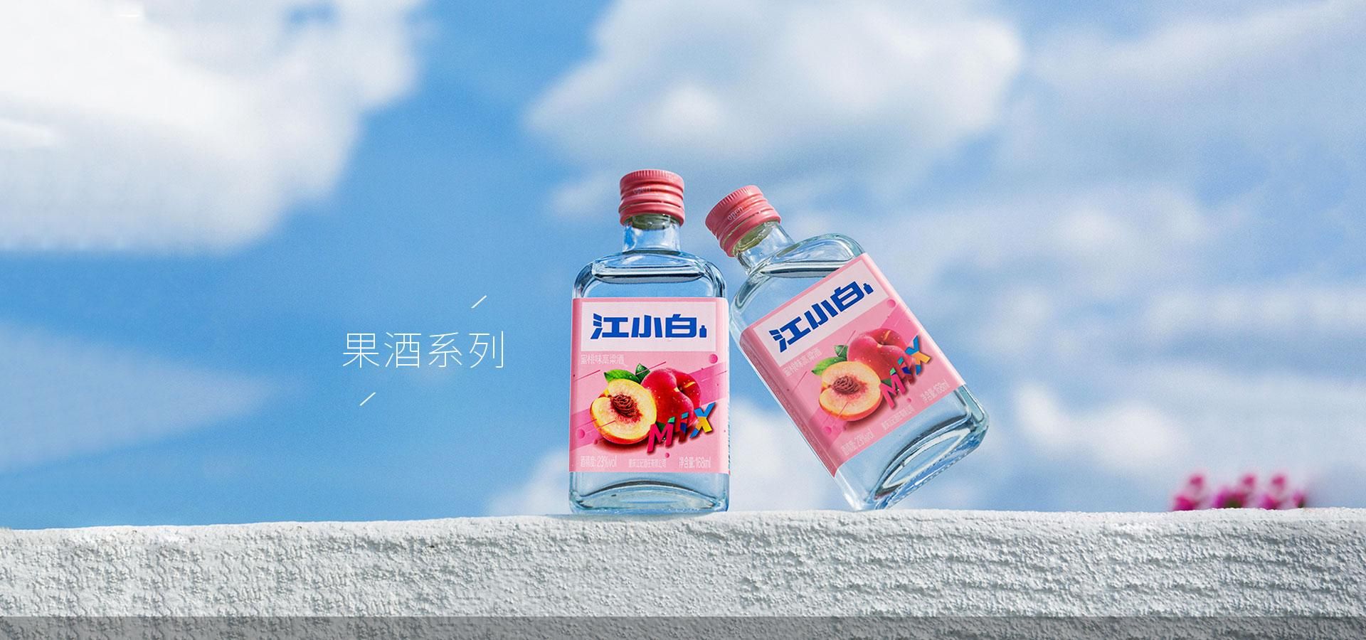深耕果酒赛道，江小白能否弯道超车