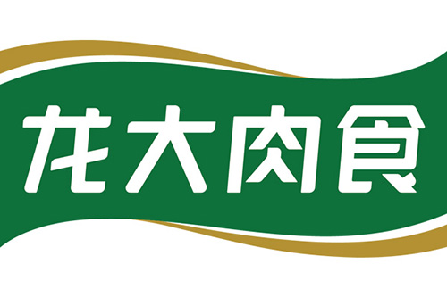 龙大肉食备受关注!近2年发展事项总结