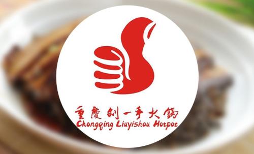 刘一手火锅:残疾人创业,却成为享誉海外的火锅巨头