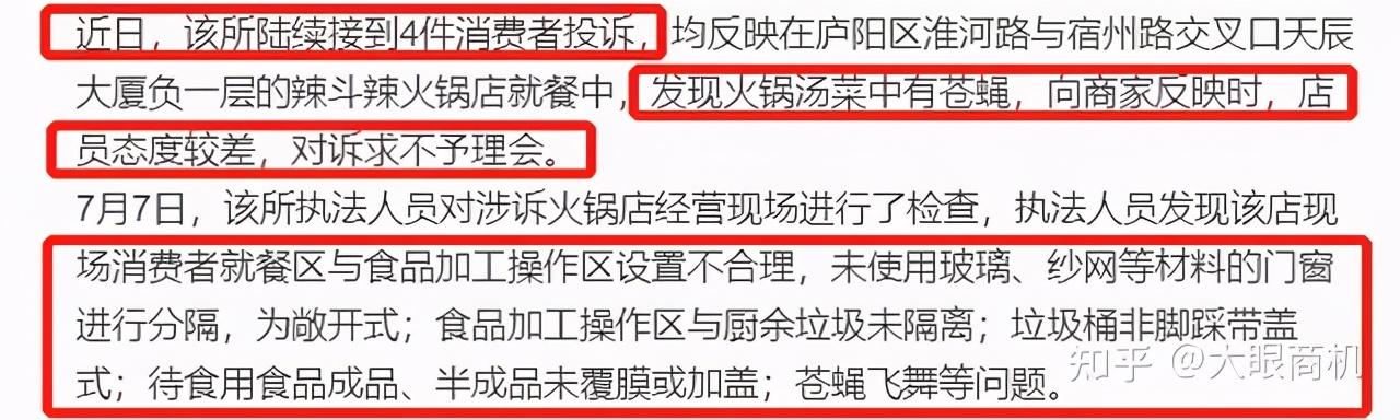 某明星火锅店被责令停业！餐饮加盟，这3点决定生死
