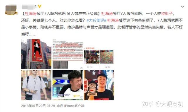 某明星火锅店被责令停业！餐饮加盟，这3点决定生死