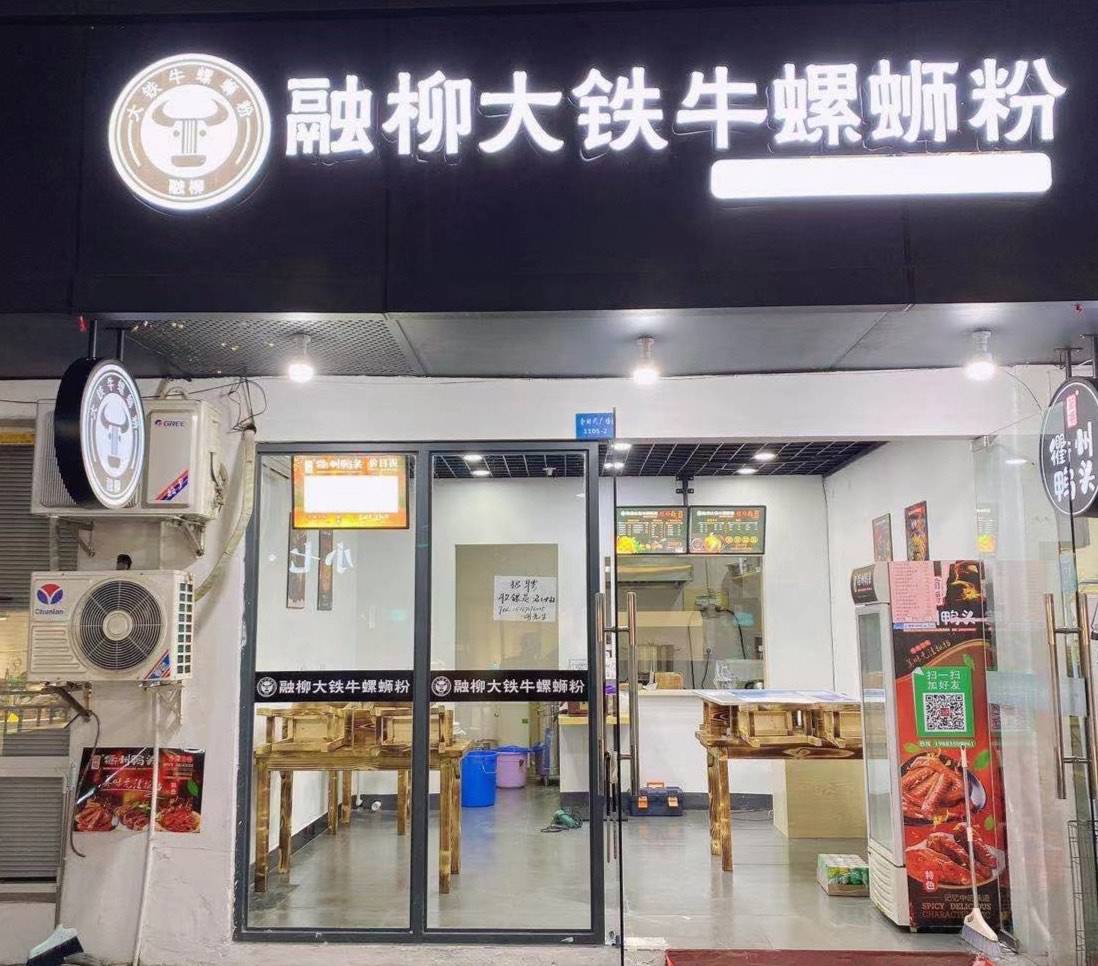 首份官方“螺蛳粉外卖产业报告”发布