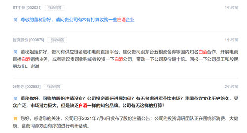 “酒醉”的跨界,外行进击寻“第二春”