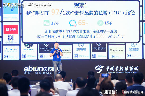 一知智能顾泽良:私域的本质是实现低成本规模化触达