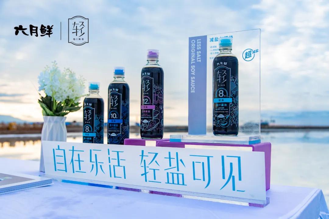 六月鲜发布国内首部减盐白皮书！调味品后零添加时代的真标准是什么？