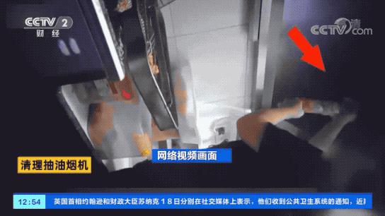 炸鸡掉地上继续用!清洗剂滴入油锅!华莱士被约谈
