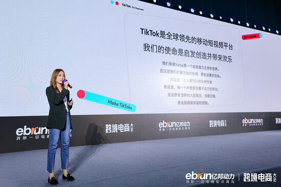 TikTok For Business王璐怡:视频营销的关键是真情实感