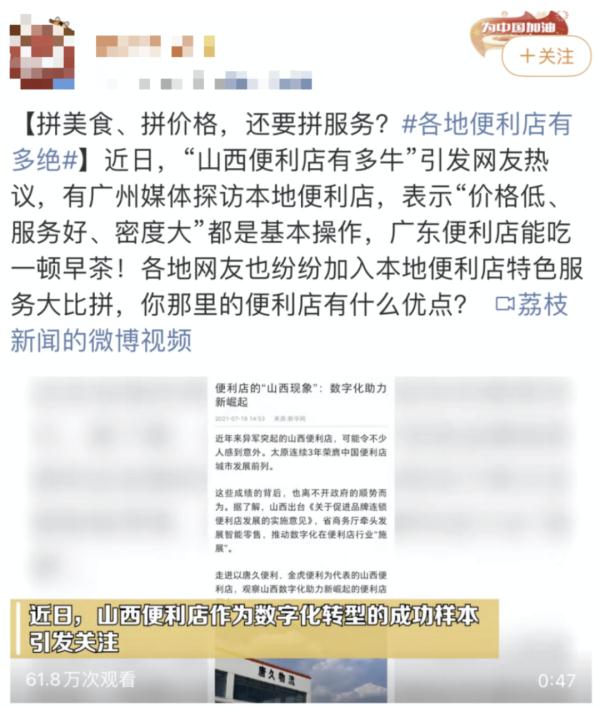 全国的便利店都长啥样？各地网友为便利店“吵起来”了