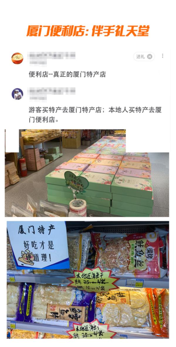 全国的便利店都长啥样？各地网友为便利店“吵起来”了