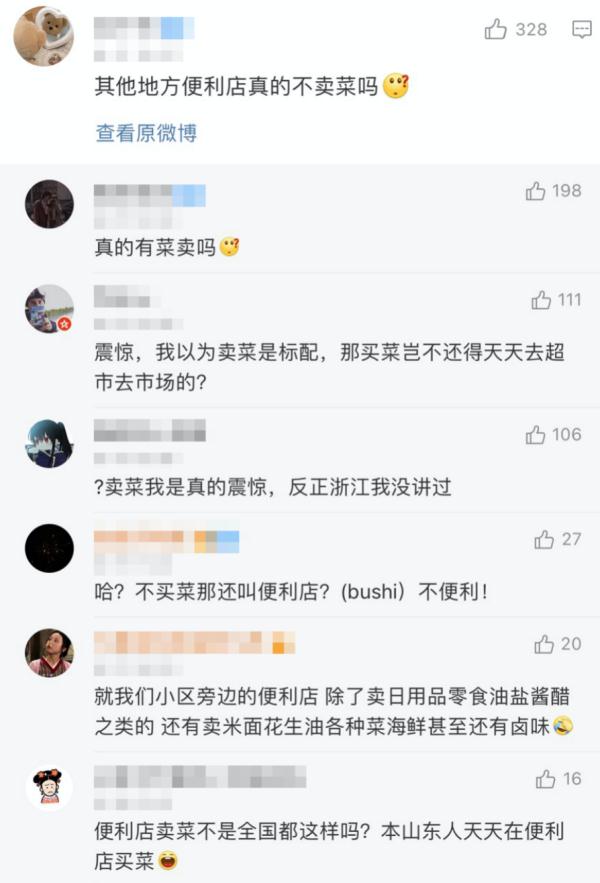 全国的便利店都长啥样？各地网友为便利店“吵起来”了