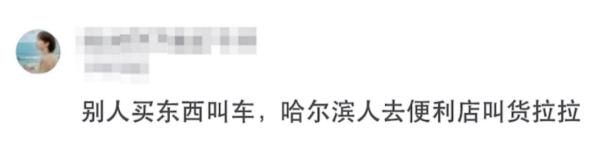全国的便利店都长啥样？各地网友为便利店“吵起来”了