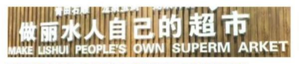 全国的便利店都长啥样？各地网友为便利店“吵起来”了