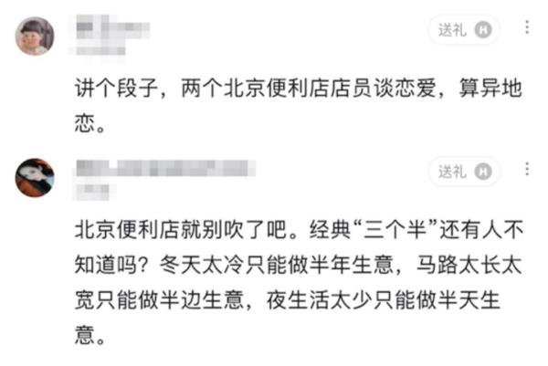 全国的便利店都长啥样？各地网友为便利店“吵起来”了