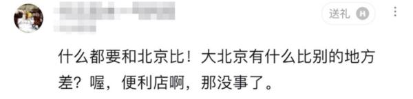 全国的便利店都长啥样？各地网友为便利店“吵起来”了