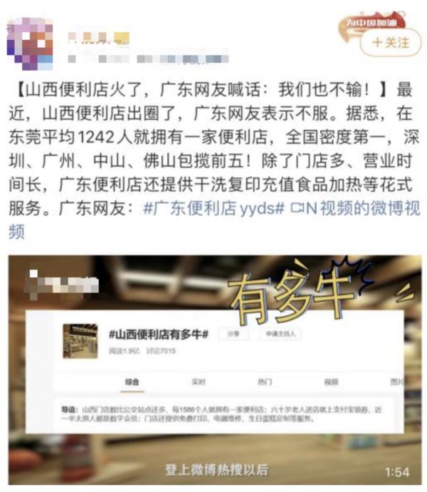 全国的便利店都长啥样？各地网友为便利店“吵起来”了