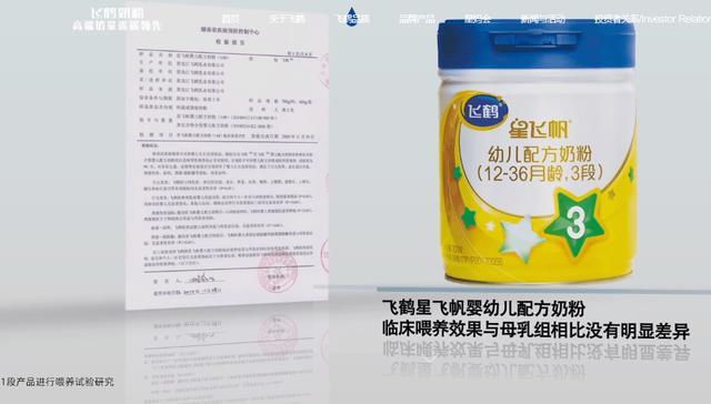 奶粉板块重挫:飞鹤跌超8%,专家:警惕配方奶粉营销影响母乳喂养