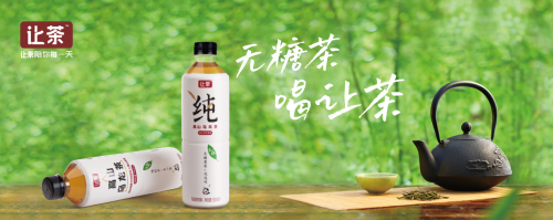 产品、品牌、渠道结合发力,让茶抢占无糖饮料赛道