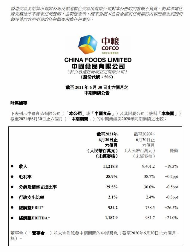 庆立军:通过多元化和数字化升级持续引领饮料消费潮流!