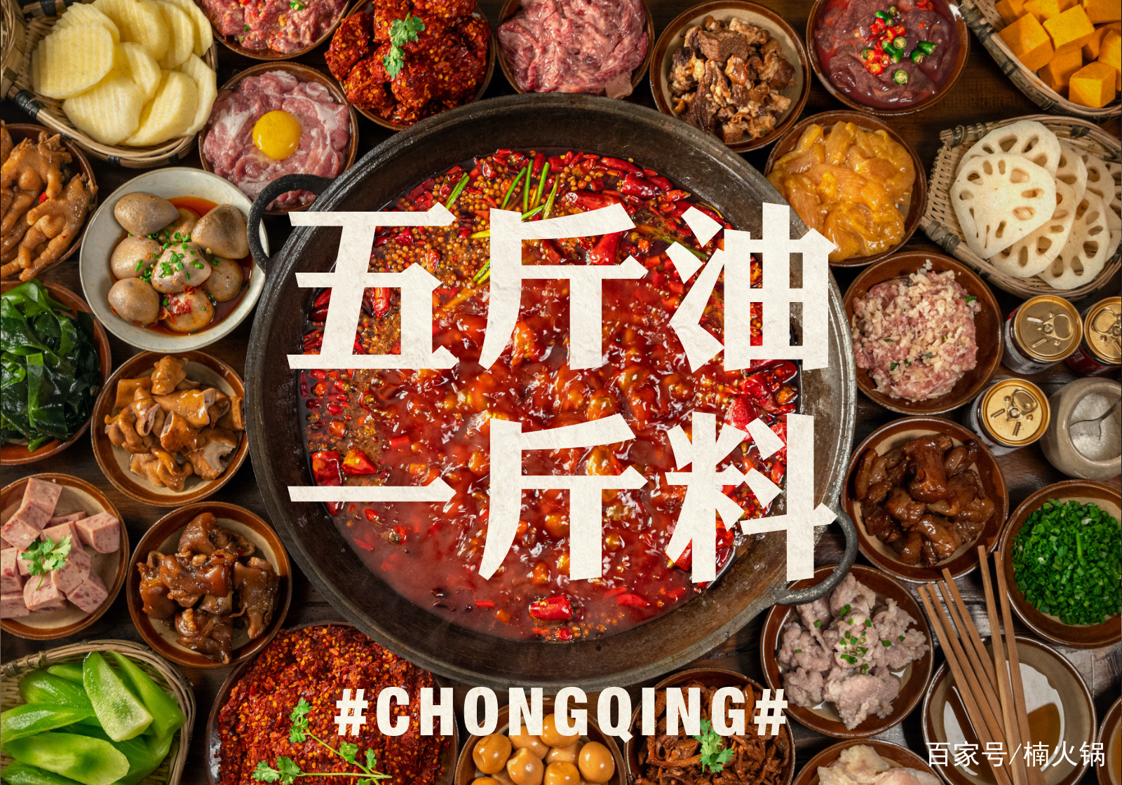 案例解读:打造品牌IP,楠火锅一直在路上