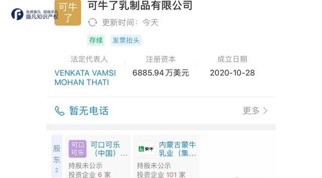 “可牛了”公司迎来希望,可口可乐拿下相关食品类商标