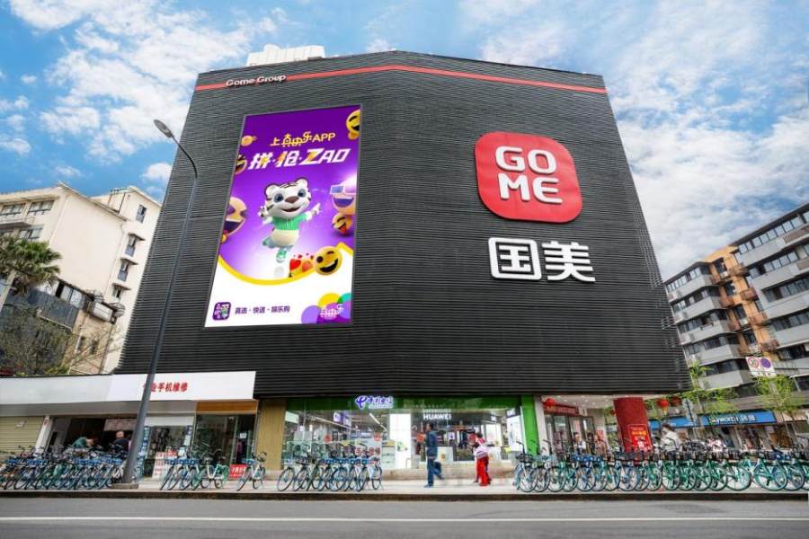 共享零售大势所趋,国美拥抱新零售时代