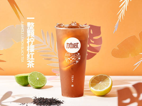 加减奶茶:茶饮行业前景依旧巨大,进入行业也需看清品牌