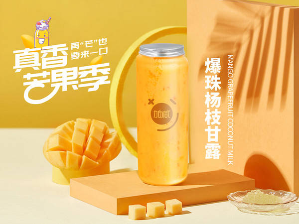 加减奶茶:茶饮行业前景依旧巨大,进入行业也需看清品牌