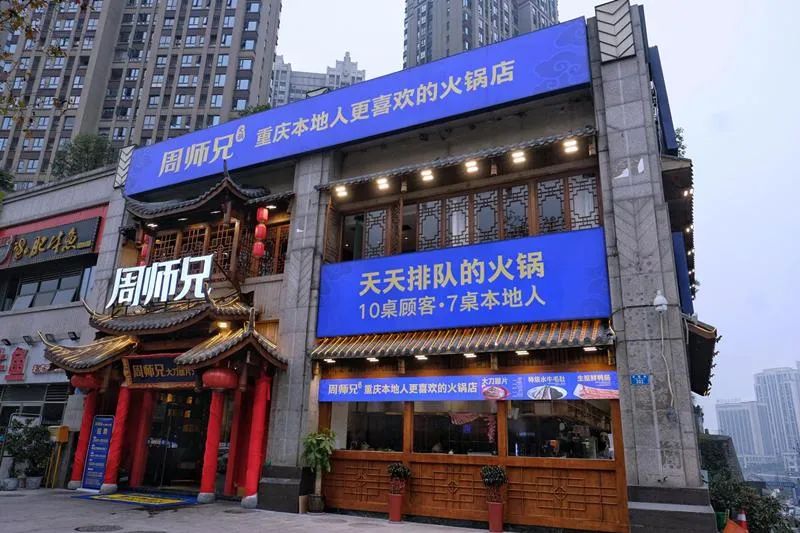 火锅赛道“冰火两重天”：巨头股价暴跌，新势力受追捧