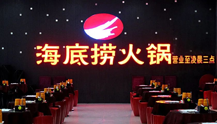 火锅赛道“冰火两重天”：巨头股价暴跌，新势力受追捧