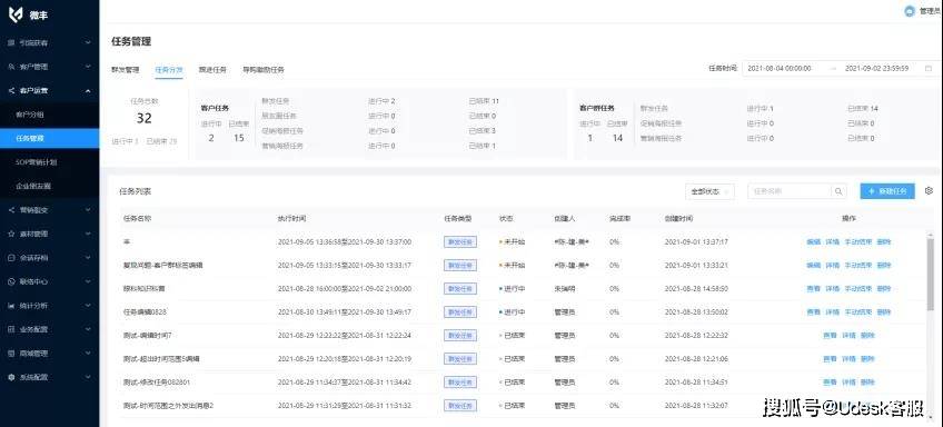 亚洲乳业第一伊利集团携手微丰,智能化定义卓越营销服务