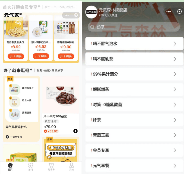 2021饮料大战:巨头围剿元气森林