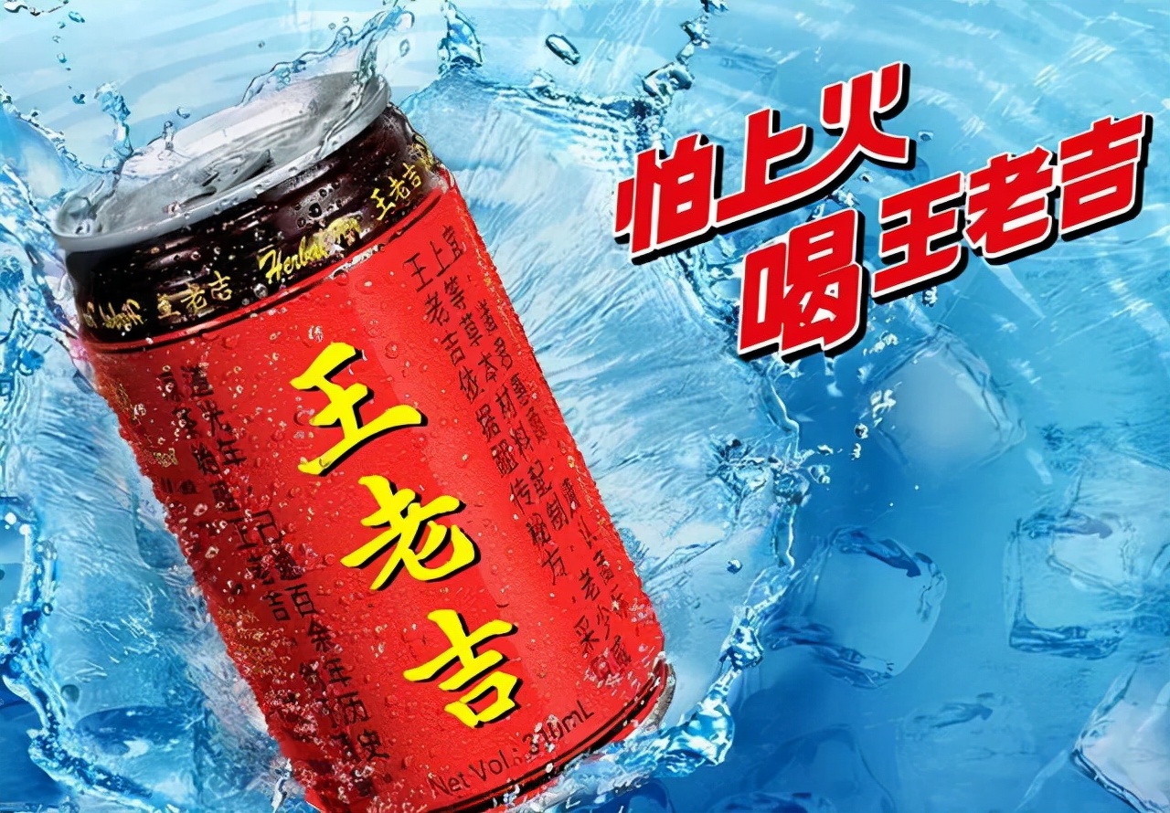 王老吉成立新公司,经营范围含酒类经营等