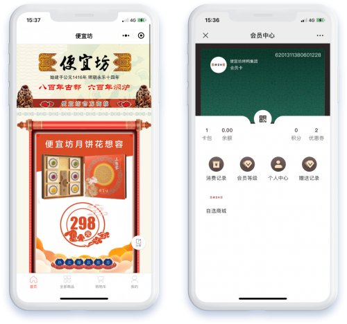 便宜坊携手微盟智慧餐饮，老字号烤鸭餐企“大象起舞”