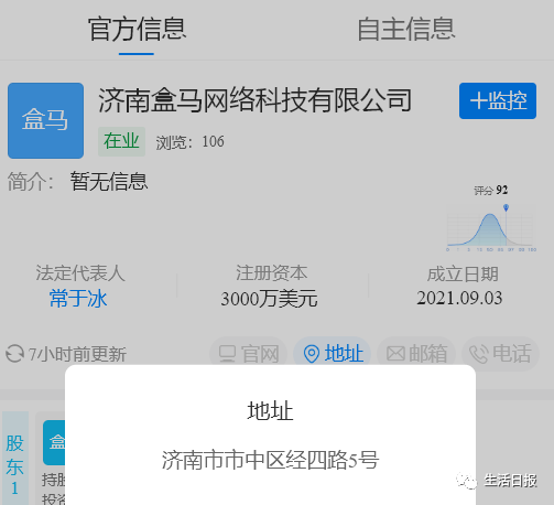 又一知名商超落户济南!