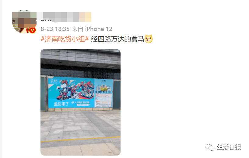 又一知名商超落户济南!