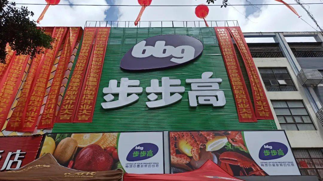 沃尔玛、永辉、联华等16家超市上半年业绩出炉
