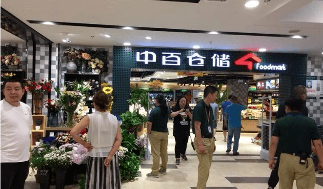 沃尔玛、永辉、联华等16家超市上半年业绩出炉