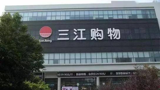 沃尔玛、永辉、联华等16家超市上半年业绩出炉