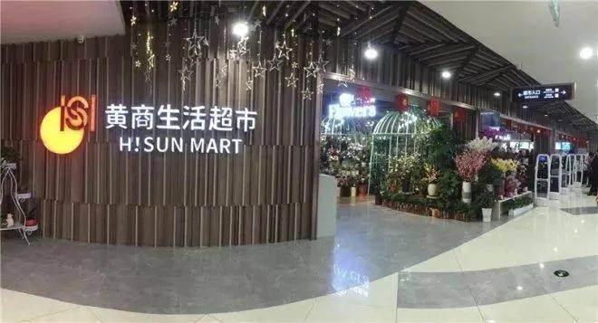 沃尔玛、永辉、联华等16家超市上半年业绩出炉