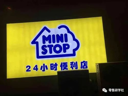 永旺MiniStop青岛公司解散，下月关店撤退