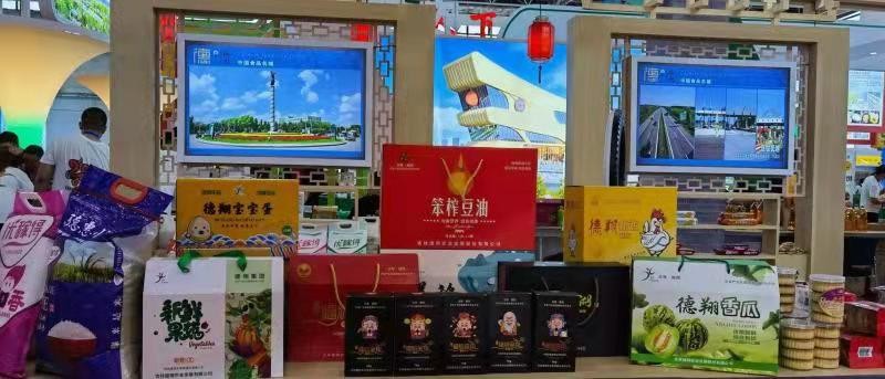 248种产品亮相长春农博会