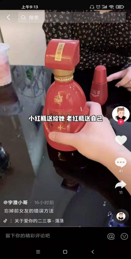 白酒行业营销新思路!老白干酒老红瓶战略收获好评