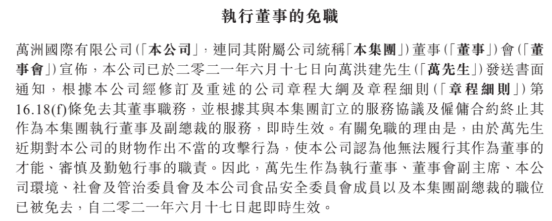 双汇上半年营收净利“双降”，“父子斗”被指影响公司发展