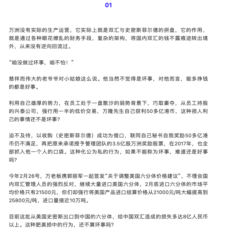 双汇上半年营收净利“双降”，“父子斗”被指影响公司发展