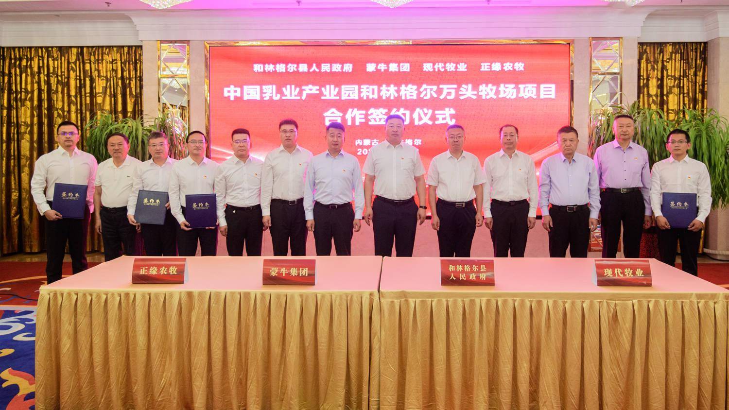 现代牧业携手正缘农牧运营万头生态牧场