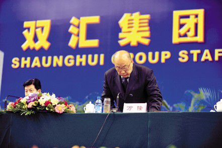 双汇发展–肉类“帝国”的奠基与蓬勃