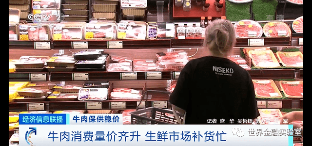牛肉消费量价齐升,进口肉比国产便宜!