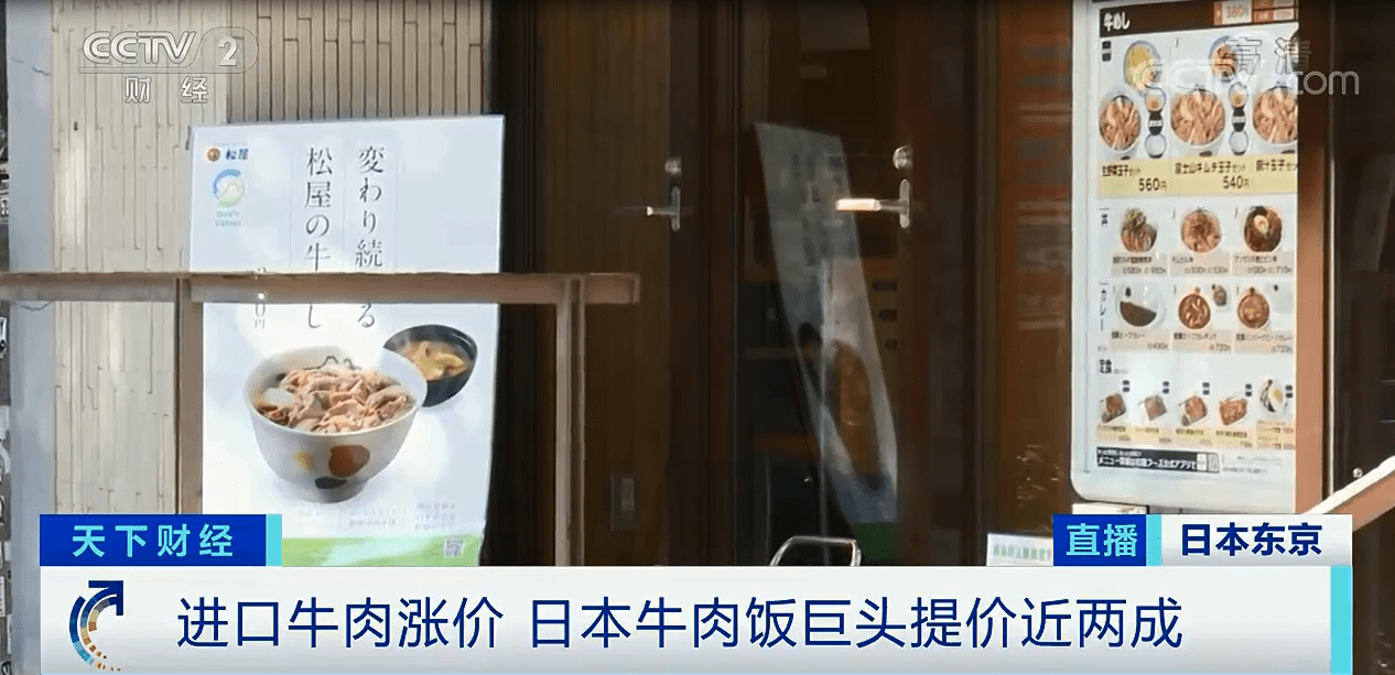 食材供应链受冲击,日本迎来“涨价之秋”!